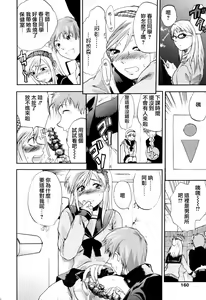 Page 162 of Akarui Eros Keikaku - preview thumbnail