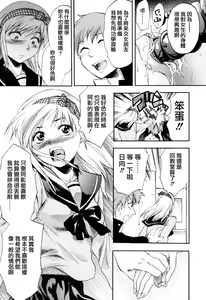 Page 163 of Akarui Eros Keikaku - preview thumbnail