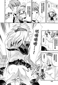 Page 164 of Akarui Eros Keikaku - preview thumbnail