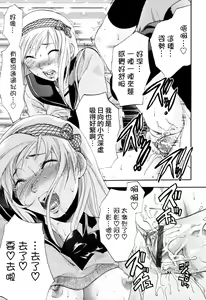Page 169 of Akarui Eros Keikaku - preview thumbnail