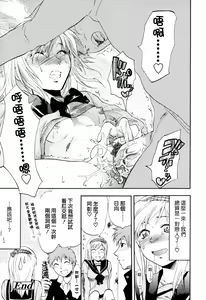 Page 170 of Akarui Eros Keikaku - preview thumbnail