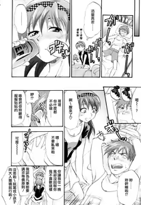 Page 176 of Akarui Eros Keikaku - preview thumbnail