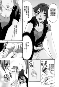 Page 177 of Akarui Eros Keikaku - preview thumbnail