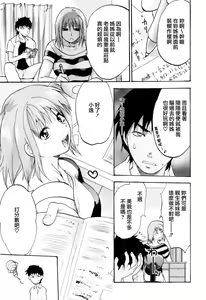 Page 193 of Akarui Eros Keikaku - preview thumbnail