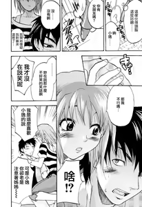 Page 194 of Akarui Eros Keikaku - preview thumbnail