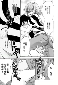Page 197 of Akarui Eros Keikaku - preview thumbnail