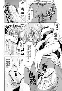 Page 198 of Akarui Eros Keikaku - preview thumbnail