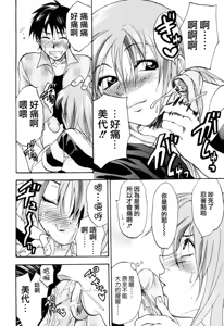 Page 200 of Akarui Eros Keikaku - preview thumbnail