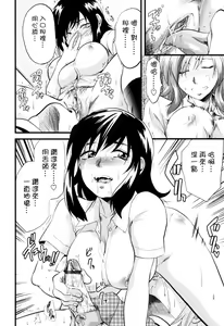 Page 20 of Akarui Eros Keikaku - preview thumbnail