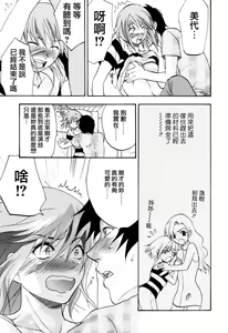 Page 203 of Akarui Eros Keikaku - preview thumbnail