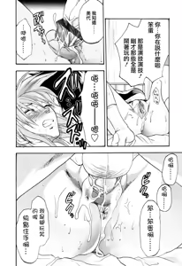 Page 204 of Akarui Eros Keikaku - preview thumbnail