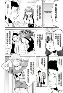 Page 30 of Akarui Eros Keikaku - preview thumbnail