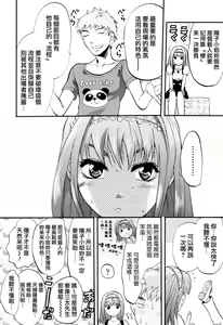 Page 32 of Akarui Eros Keikaku - preview thumbnail
