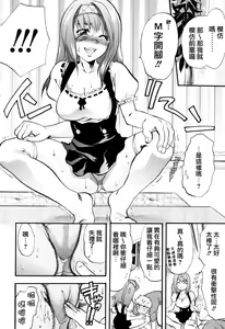Page 36 of Akarui Eros Keikaku - preview thumbnail