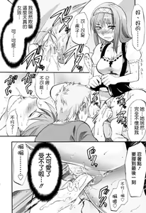 Page 38 of Akarui Eros Keikaku - preview thumbnail