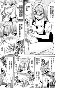 Page 41 of Akarui Eros Keikaku - preview thumbnail