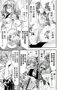 Page 45 of Akarui Eros Keikaku - preview thumbnail
