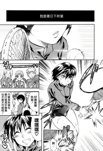 Page 49 of Akarui Eros Keikaku - preview thumbnail
