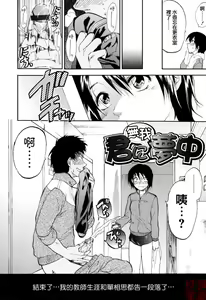 Page 50 of Akarui Eros Keikaku - preview thumbnail