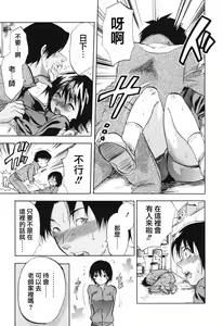 Page 53 of Akarui Eros Keikaku - preview thumbnail
