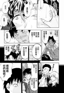 Page 55 of Akarui Eros Keikaku - preview thumbnail