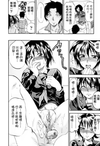 Page 60 of Akarui Eros Keikaku - preview thumbnail
