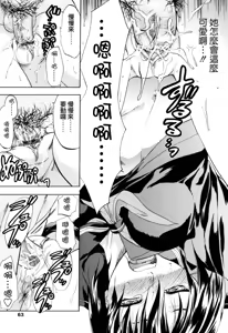 Page 65 of Akarui Eros Keikaku - preview thumbnail
