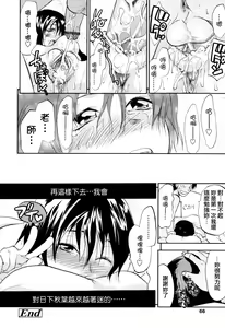 Page 68 of Akarui Eros Keikaku - preview thumbnail