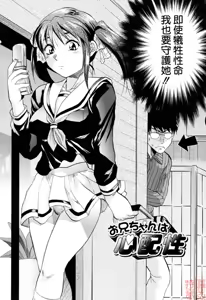 Page 70 of Akarui Eros Keikaku - preview thumbnail