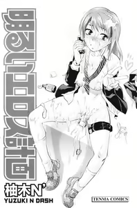 Page 7 of Akarui Eros Keikaku - preview thumbnail