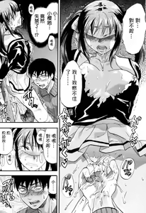 Page 81 of Akarui Eros Keikaku - preview thumbnail