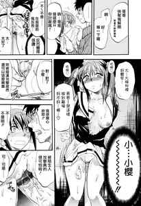 Page 83 of Akarui Eros Keikaku - preview thumbnail