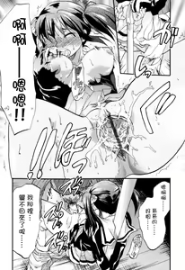 Page 85 of Akarui Eros Keikaku - preview thumbnail
