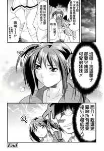 Page 88 of Akarui Eros Keikaku - preview thumbnail