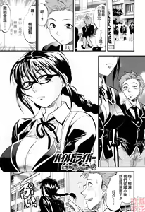 Page 89 of Akarui Eros Keikaku - preview thumbnail