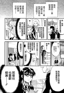 Page 92 of Akarui Eros Keikaku - preview thumbnail