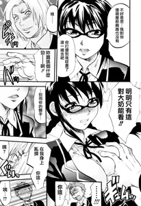 Page 93 of Akarui Eros Keikaku - preview thumbnail