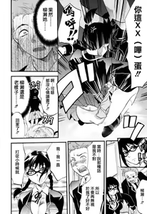 Page 94 of Akarui Eros Keikaku - preview thumbnail