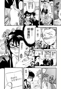 Page 96 of Akarui Eros Keikaku - preview thumbnail