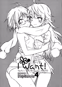Page 3 of IM@Sweets 4 I Want! - preview thumbnail