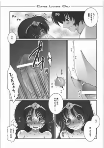 Page 14 of C.L.O - coffee lovers only - preview thumbnail