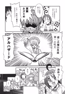 Page 31 of Pari Pori - preview thumbnail