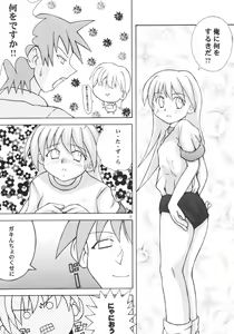 Page 7 of Pari Pori - preview thumbnail