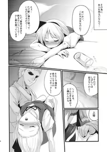Page 4 of Konna Koto bakari Kangaeteimasu. 4 - preview thumbnail