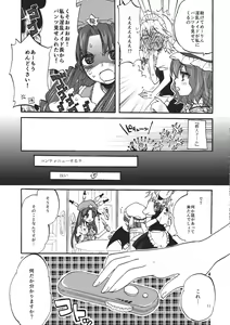 Page 11 of Osoto de Asobimasho! - preview thumbnail