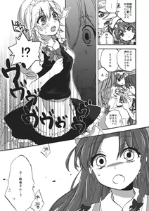Page 12 of Osoto de Asobimasho! - preview thumbnail