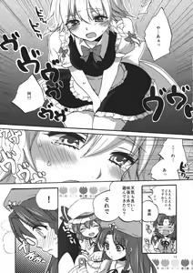 Page 13 of Osoto de Asobimasho! - preview thumbnail