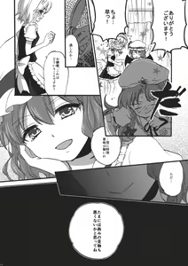 Page 14 of Osoto de Asobimasho! - preview thumbnail