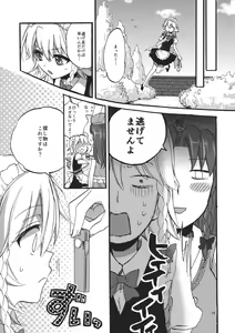 Page 15 of Osoto de Asobimasho! - preview thumbnail