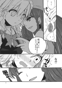 Page 16 of Osoto de Asobimasho! - preview thumbnail